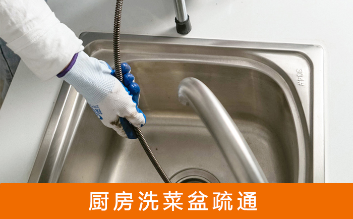 金波乡洗菜池疏通